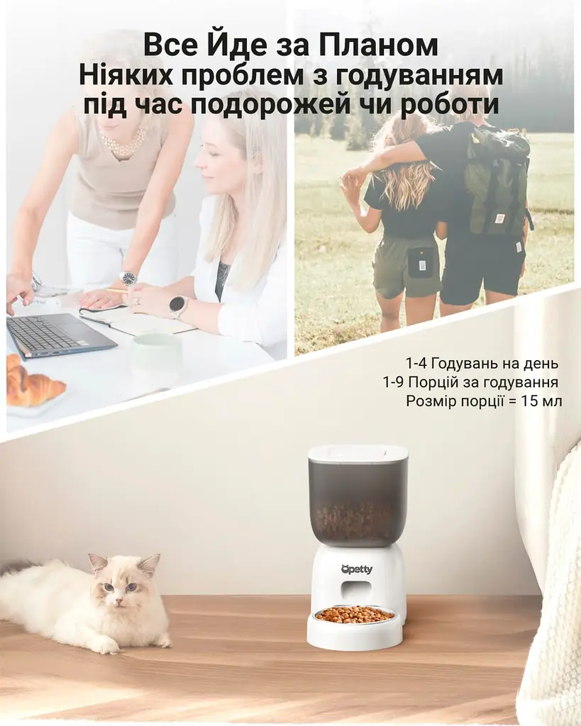 Автоматична годівниця для котів та собак з таймером програмованим електронним дозатором корму Opetty F14 - фото 8