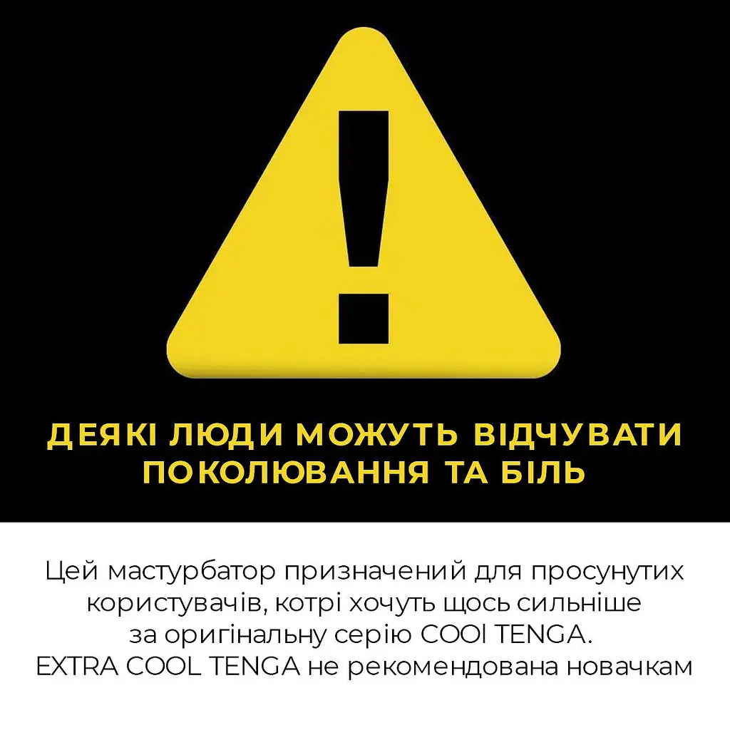 Мастурбатор Tenga Deep Throat Cup Extra Cool з охолоджувальним лубрикантом (глибоке горло) - фото 7