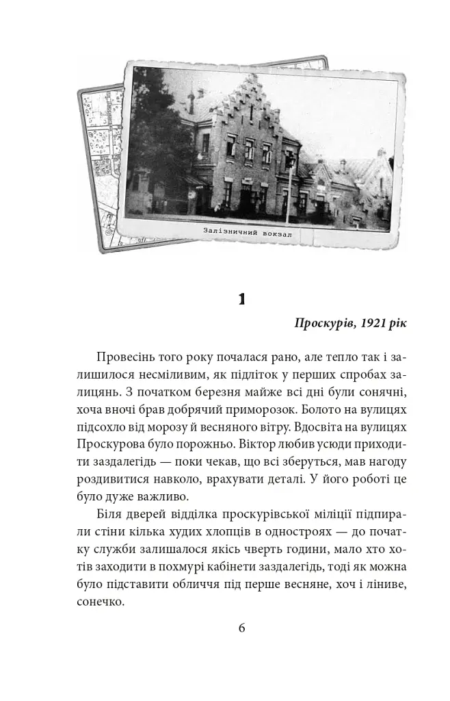 Медаль на два боки - Ольга Саліпа - фото 3