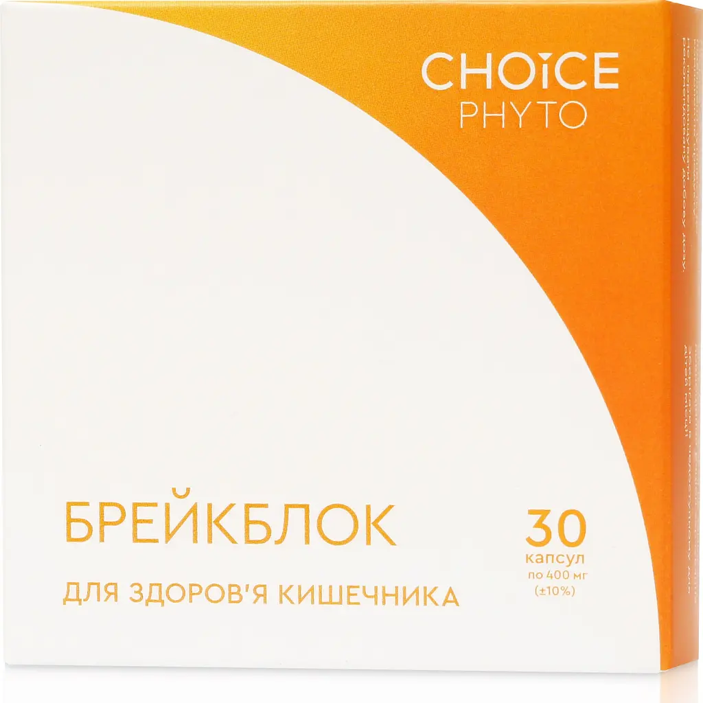 Комплекс для здоров'я кишечника Брейкблок CHOICE PHYTO 30 капсул