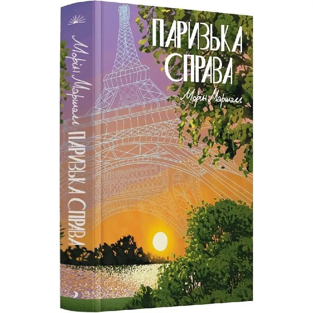 Паризька справа – Морін Маршалл (549255)