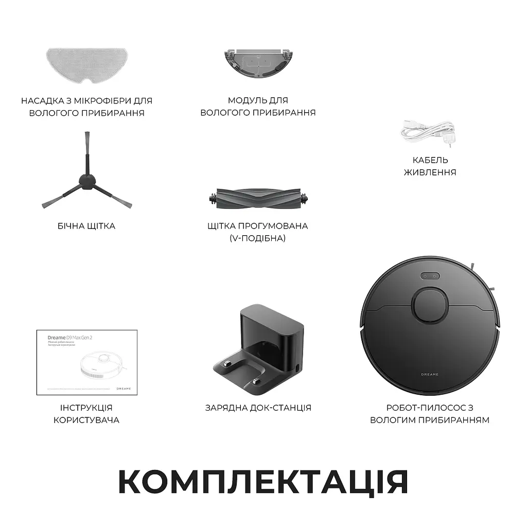 Робот-пылесос Dreame Bot D9 MAX Black Gen 2 - фото 16
