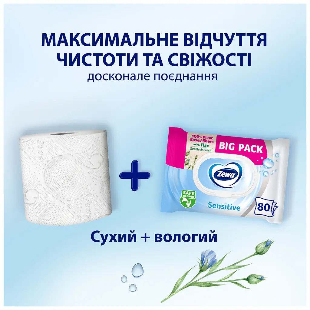 Туалетний папір Zewa Pure без аромату 80 шт. (7322541395050) - фото 5