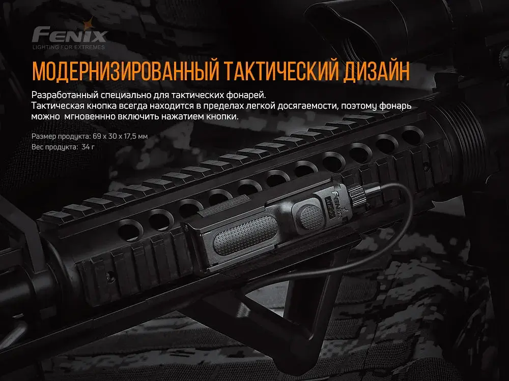 Кріплення на зброю для виносної кнопки Fenix ALG-05 - фото 9