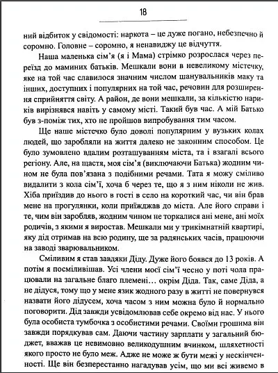 Сліди на дорозі - фото 15