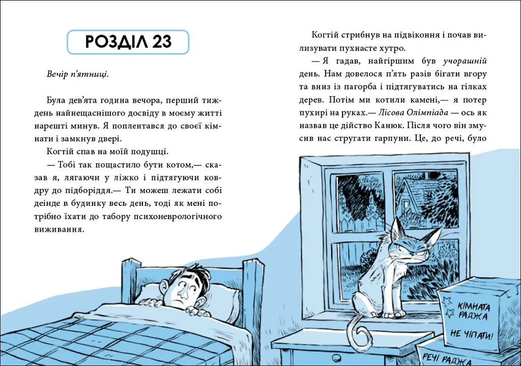 Когтій. Вигнанець із планети Лоуток. Книга 1 - Джонні Марчіано (С1516002У) - фото 4