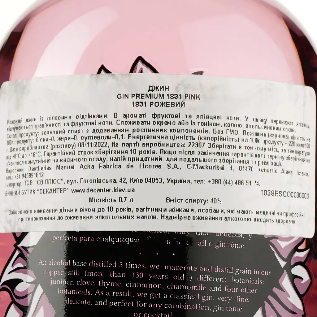 Джин 1831 Gin Premium Pink, 40%, 0,7 л - фото 2