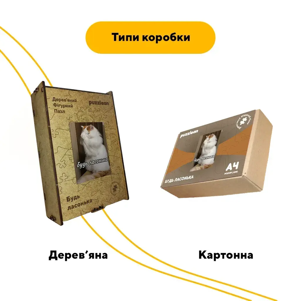 Дерев'яний фігурний пазл puzzlean Будь ласонька, А3, Дерев'яна коробка 200 елементів - фото 4