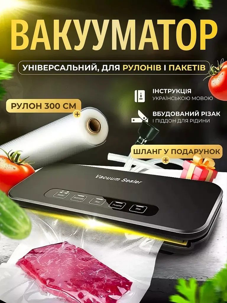 Вакуумний пакувальник - фото 5