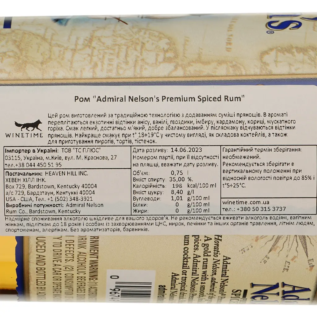 Ром Heaven Hill Distilleries Admiral Nelson Spiced Rum, 35%, 0,75 л - фото 4