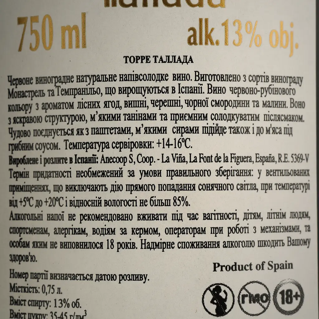 Вино Torre Tallada Tinto Semi Dulce червоне напівсолодке 0.75 л - фото 4