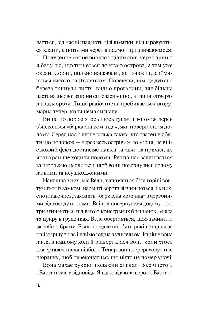 Дикі дівчата - фото 4