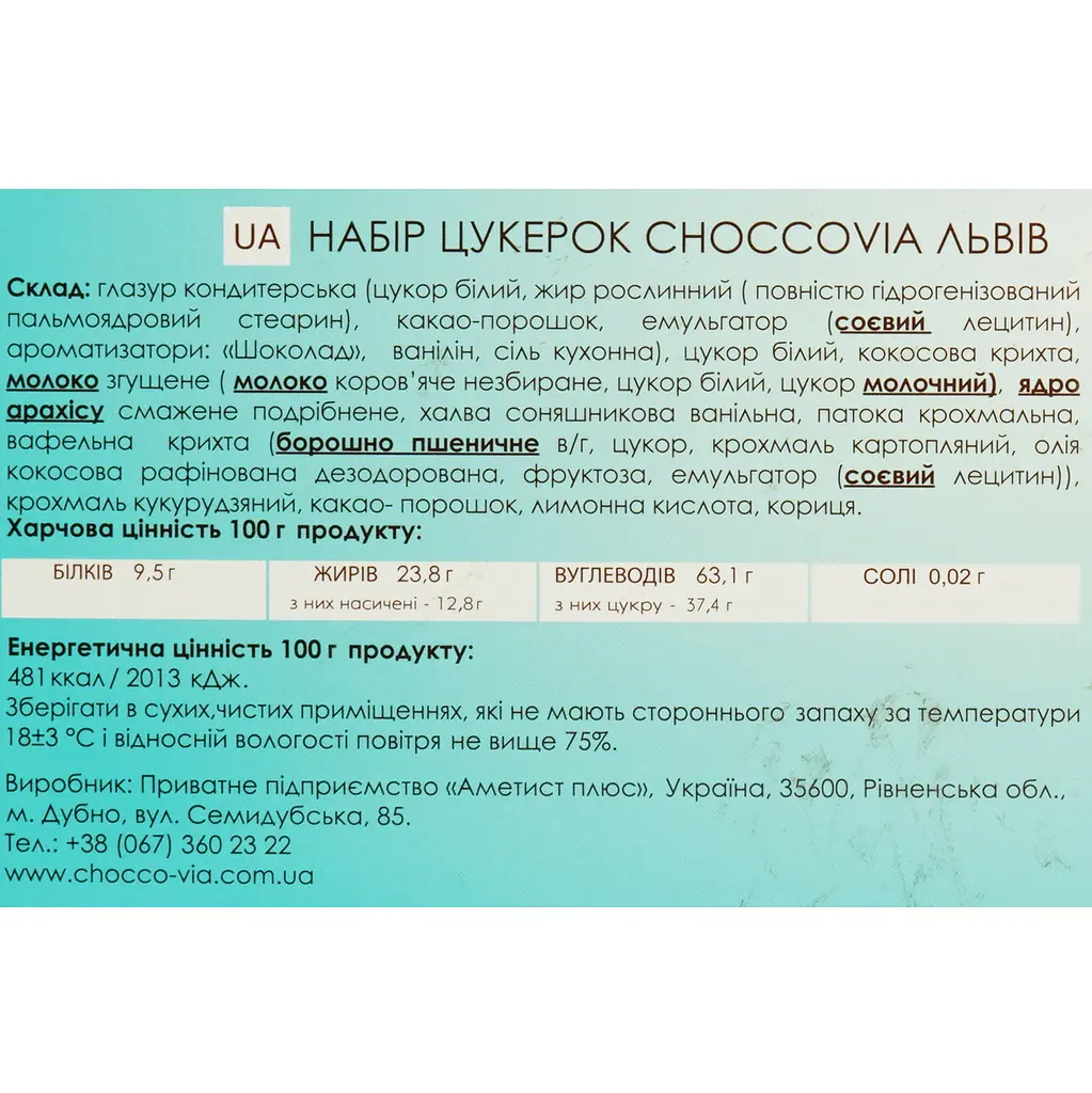 Набір цукерок Chocco Via Lviv 500 г - фото 5
