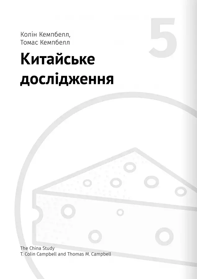 Їжа, що змінює життя - - фото 16