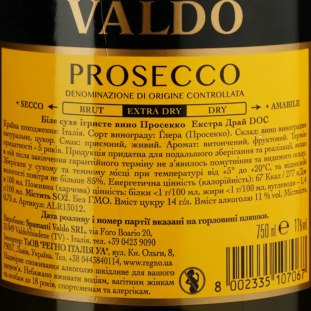 Вино игристое VALDO Prosecco DOC Extra dry Spumante Bianco, сухое, белое, 11%, 0,75 л (АLR13012) - фото 3