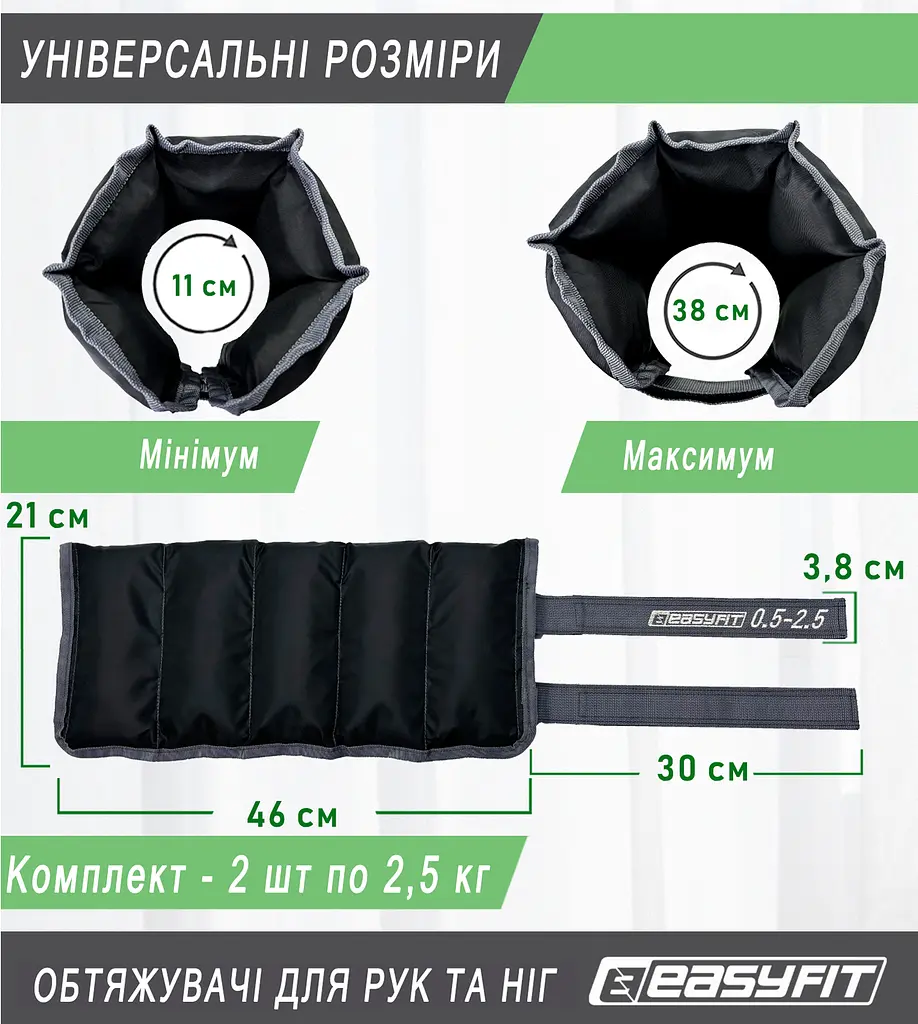 Обтяжувачі для ніг та рук EasyFit набірні 0,5-2,5 кг (пара) (EF-WHT-0,5-2,5) - фото 2
