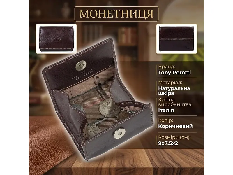 Жіноча монетниця натуральна шкіра Italico 1445L Коричнева 9x7.5x2 см TONY PEROTTI acs0032565 - фото 3