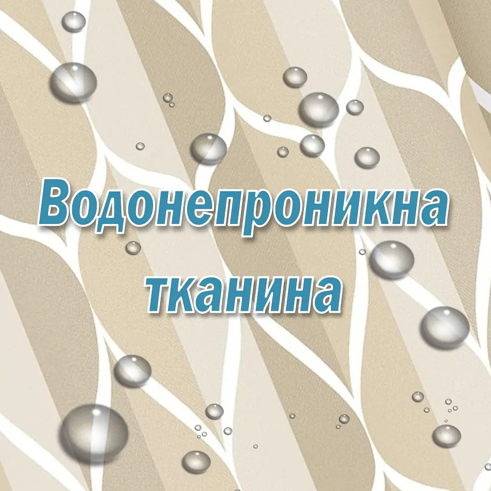 Тканинна шторка-фіранка для ванної Aquarius 180 х 180 см з кільцями - Бежевий градієнт - 100% поліестер - фото 3