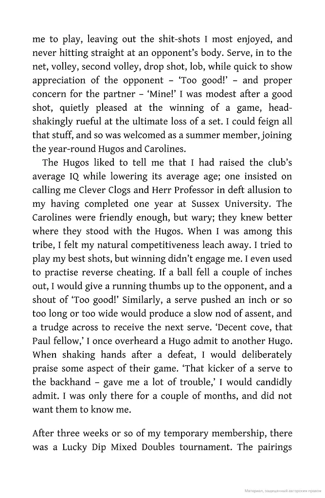 The Only Story - фото 11