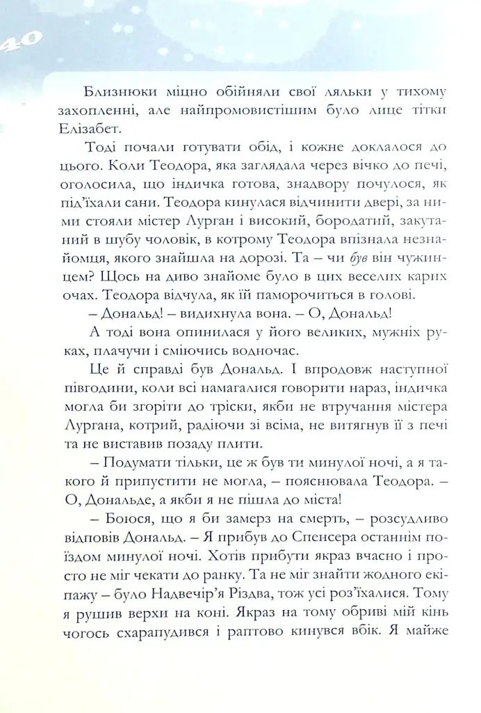 Різдвяні історії - фото 11