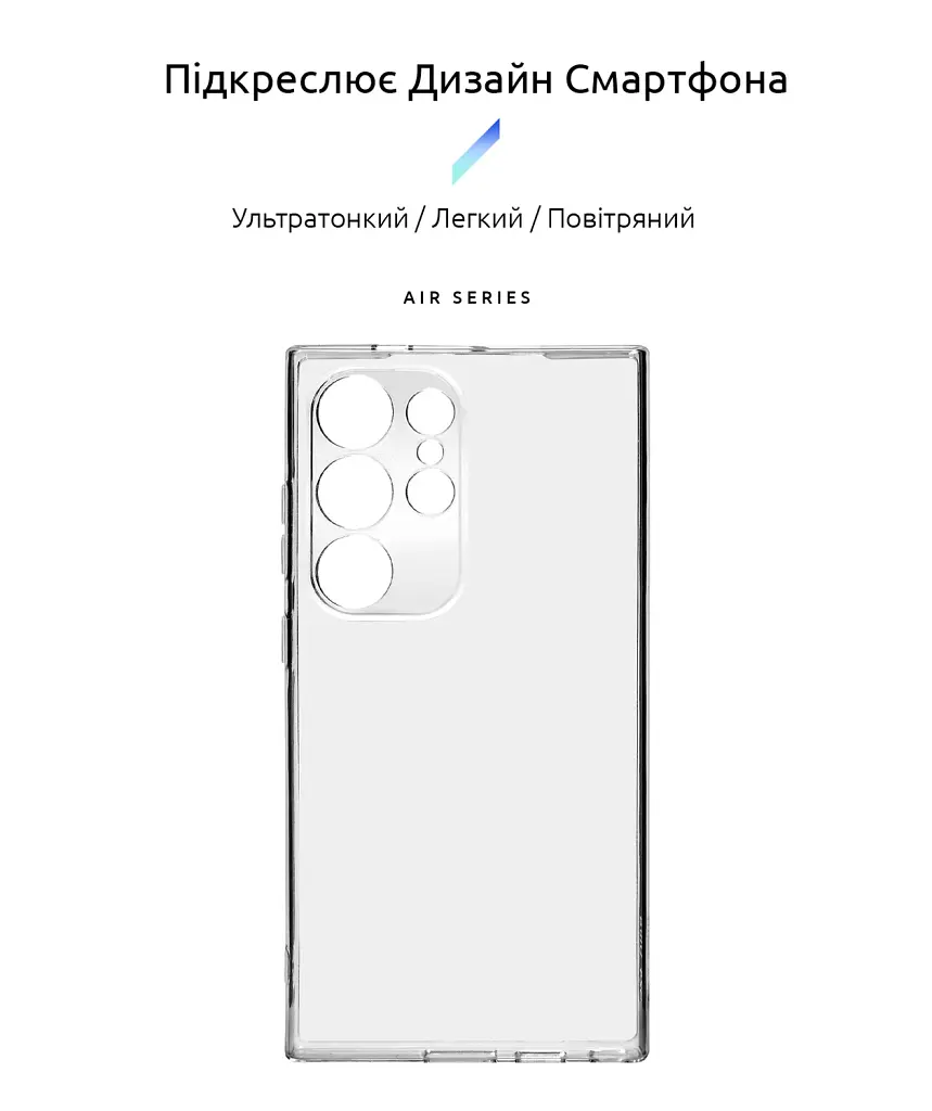 Чехол ArmorStandart Air для Samsung S24 Ultra Camera cover Clear - фото 2