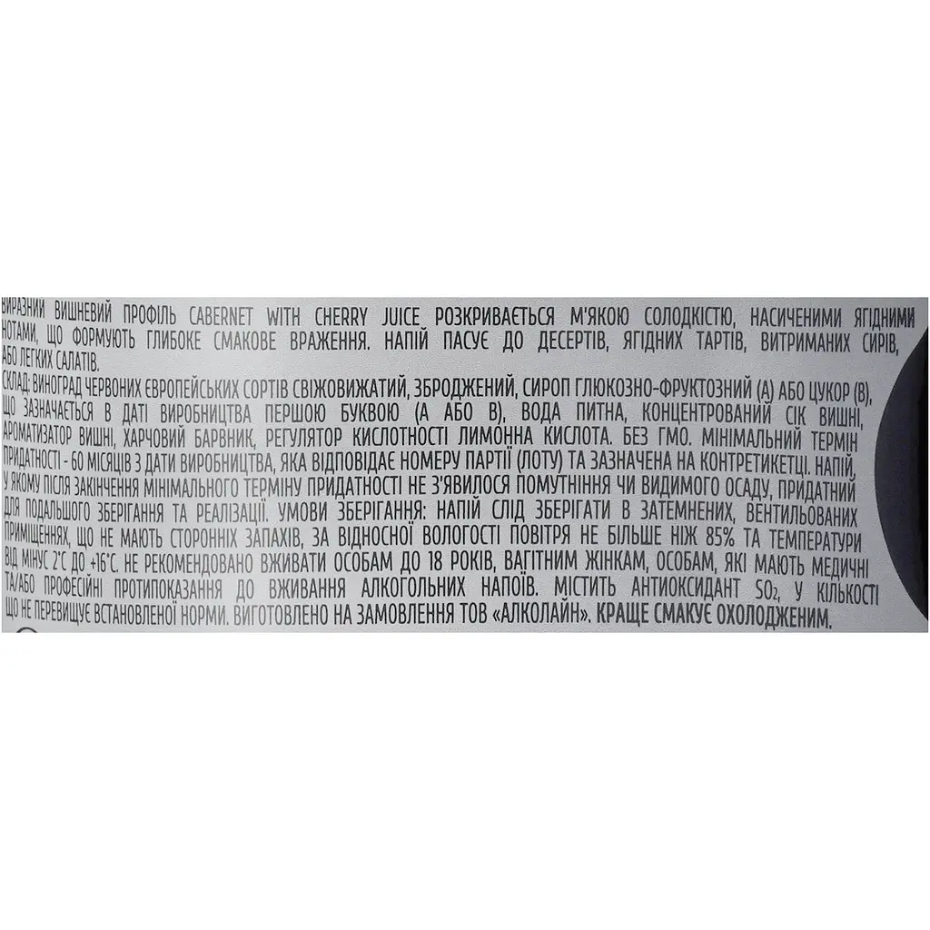 Винний напій Bolgrad Good Year напівсолодкий червоний Cabernet with cherry juice 10% 0.75 л - фото 6