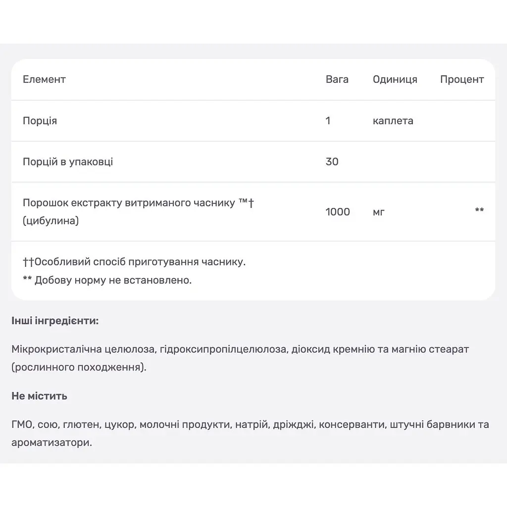 Екстракт часнику Kyolic 1000 мг 30 веганських каплет - фото 4