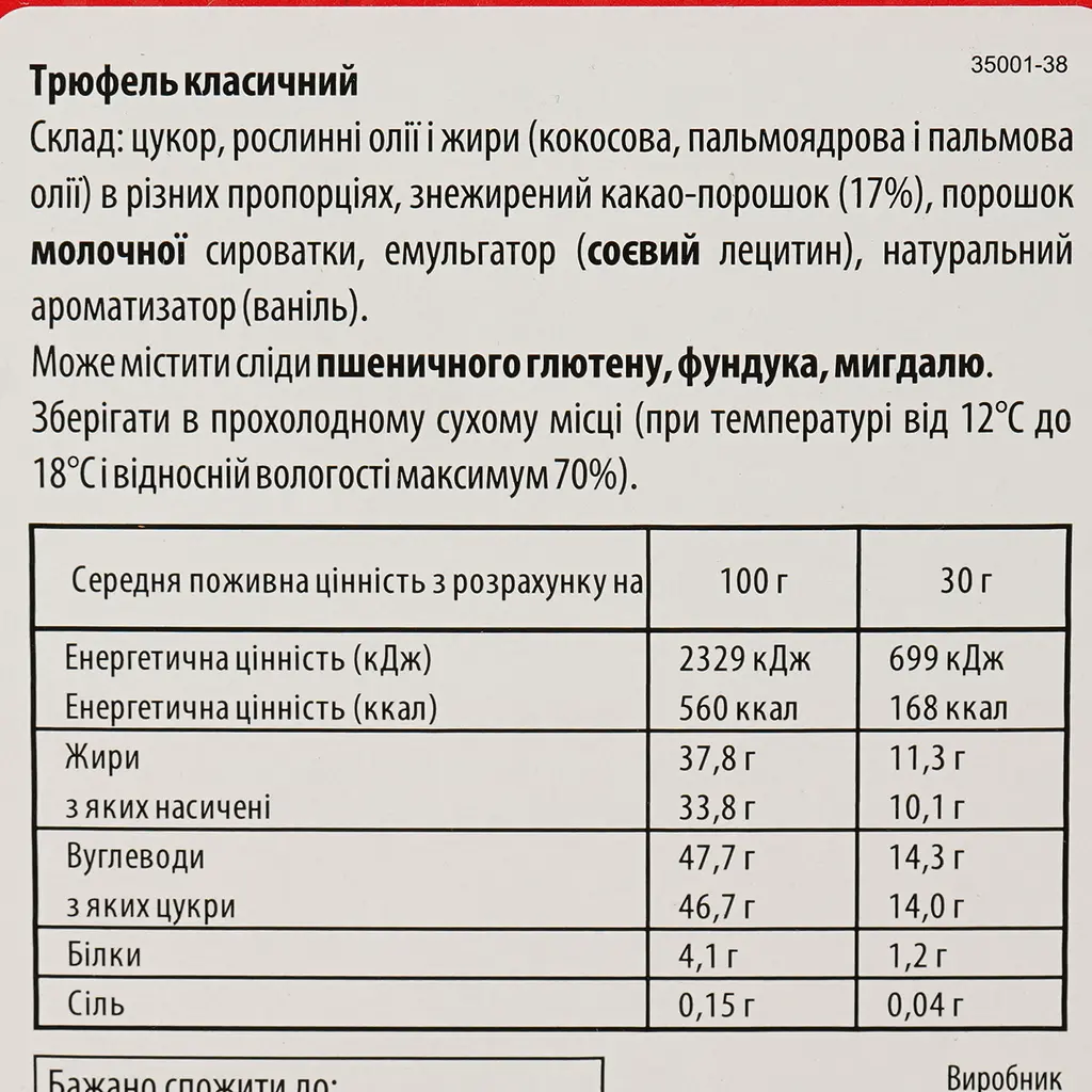 Конфеты трюфель Delafaille Traditional, традиционные, 200 г - фото 3