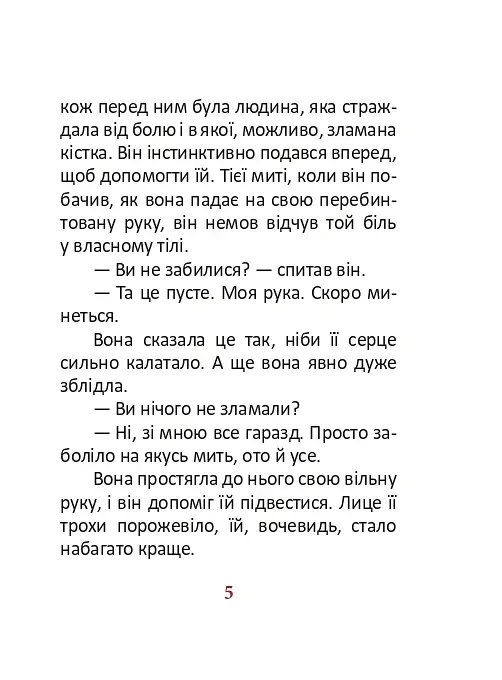 1984. Том 2 - фото 5
