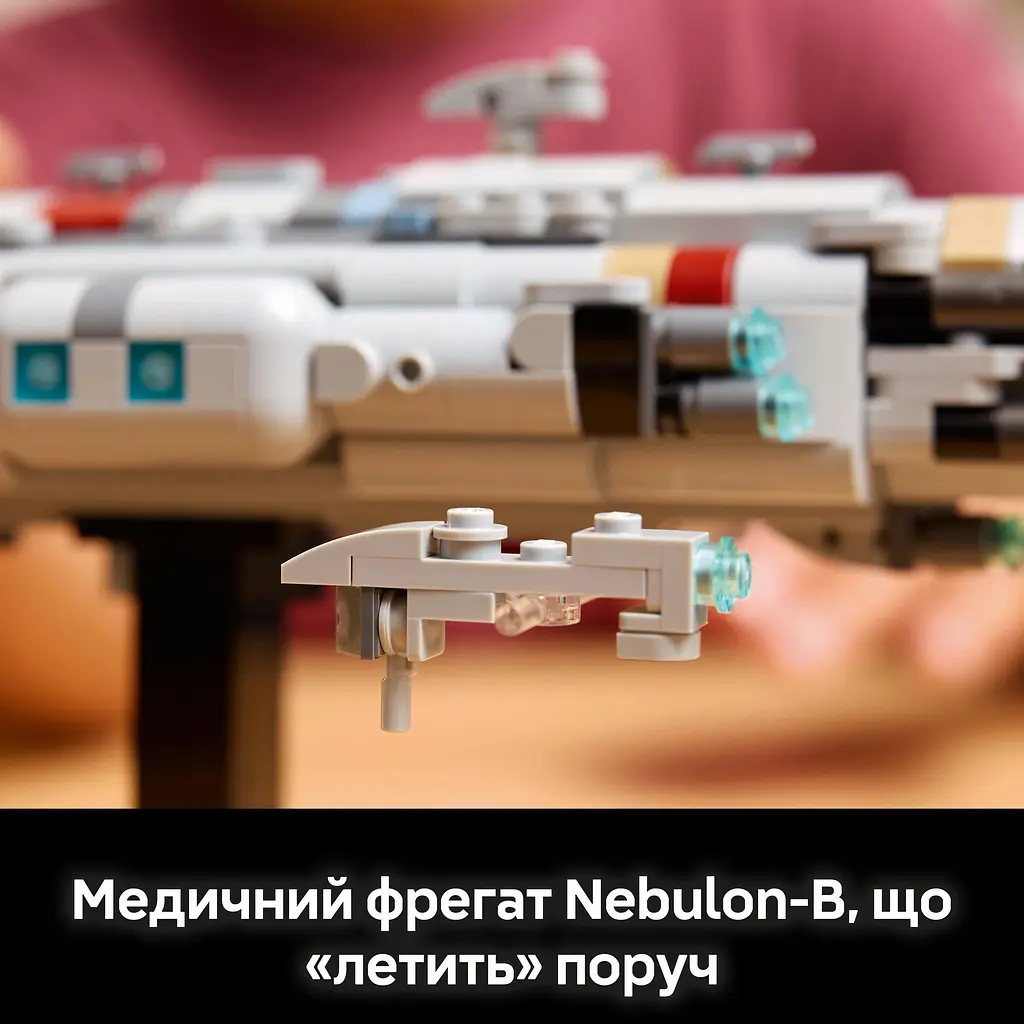 Конструктор LEGO Star Wars Зоряний крейсер Дім один 559 деталей (75405) - фото 10