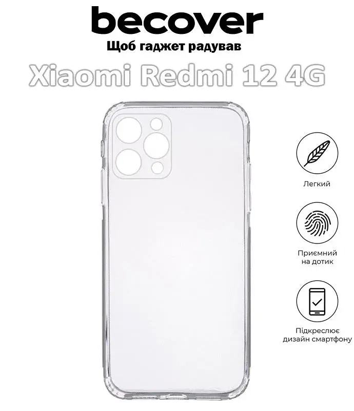 Чохол до мобільного телефона BeCover Xiaomi Redmi 12 4G Transparancy (709625) - фото 2