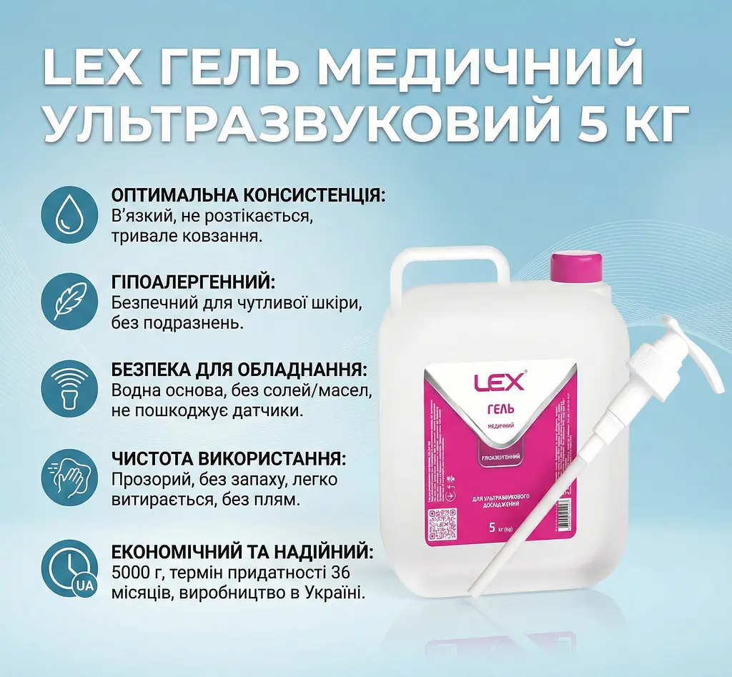 Гель для ультразвукового дослідження УЗД Lex 5000 г. - фото 4