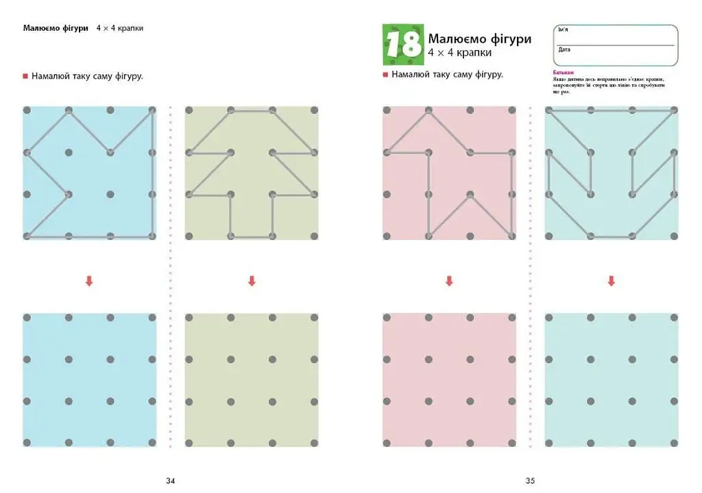 Книга Ранок KUMON. Просторове мислення - Тору Кумон (С763025У) - фото 2