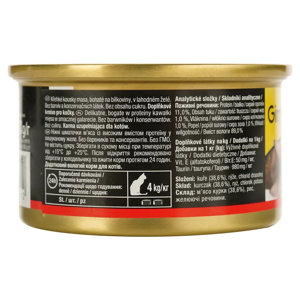 Вологий корм для котів GimCat ShinyCat in Jelly з куркою 70 г - фото 5