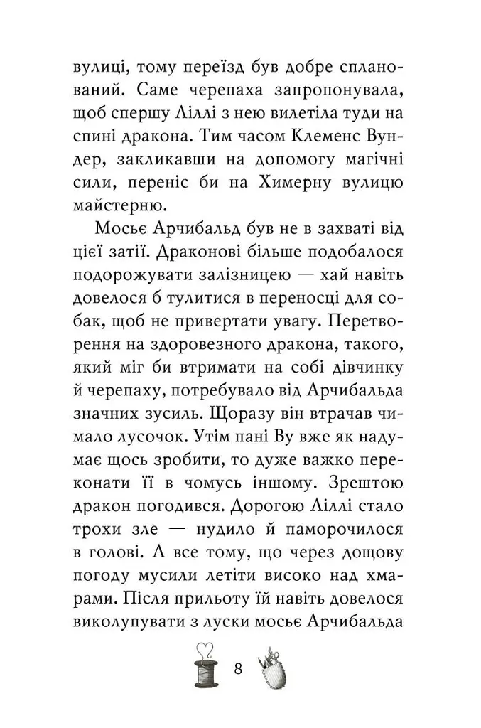 Чарівне взуття від Ліллі. Услід за світляками. Книга 2 - Урсула Познанські - фото 4
