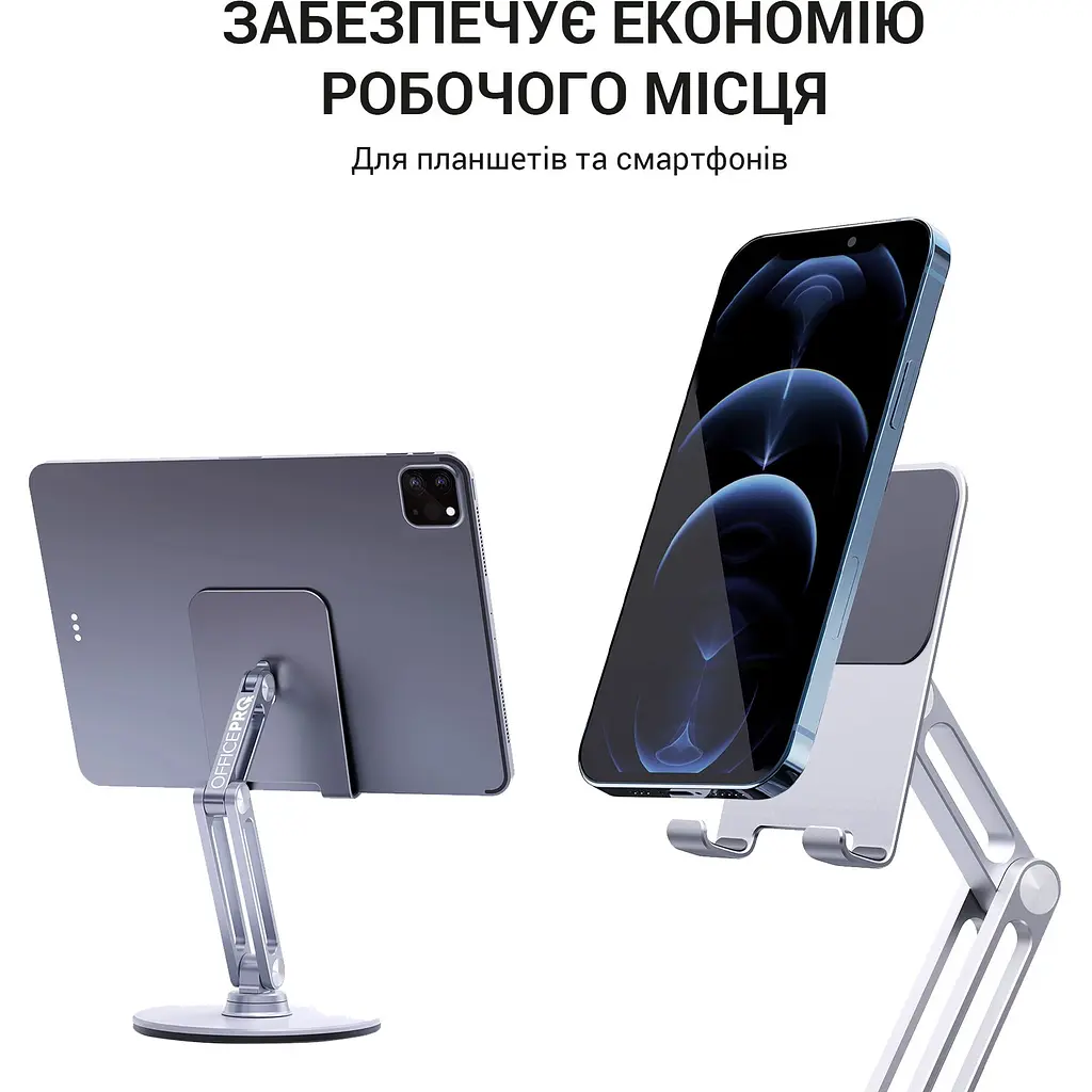Подставка для смартфона и планшета OfficePro (MS580S) - фото 8