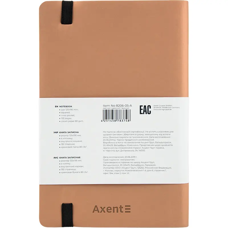 Книга записна Axent Partner Soft A5- в клітинку 96 аркушів золота (8206-35-A) - фото 3