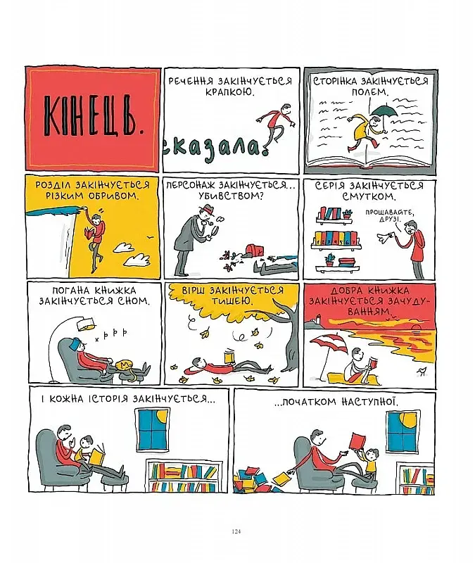 Зізнання книголюба - фото 10