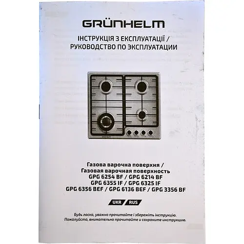 Варильна поверхня газова Grunhelm GPG 6254 BF  - фото 8