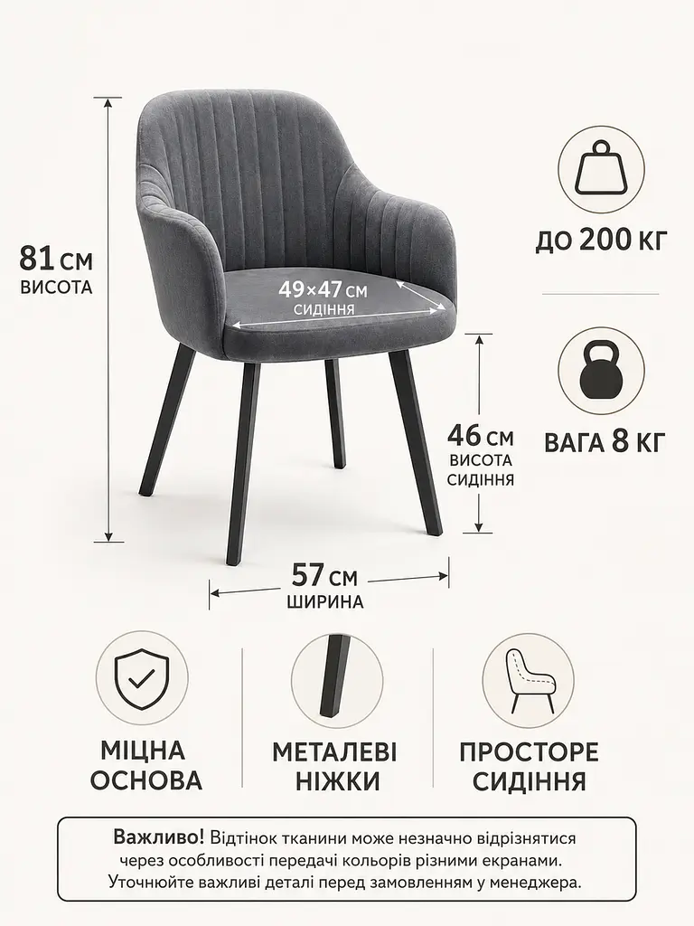 Сучасний стілець-крісло для вітальні 81×57 см із підлокітниками, до 200 кг, темно-сірий (49676261) - фото 3