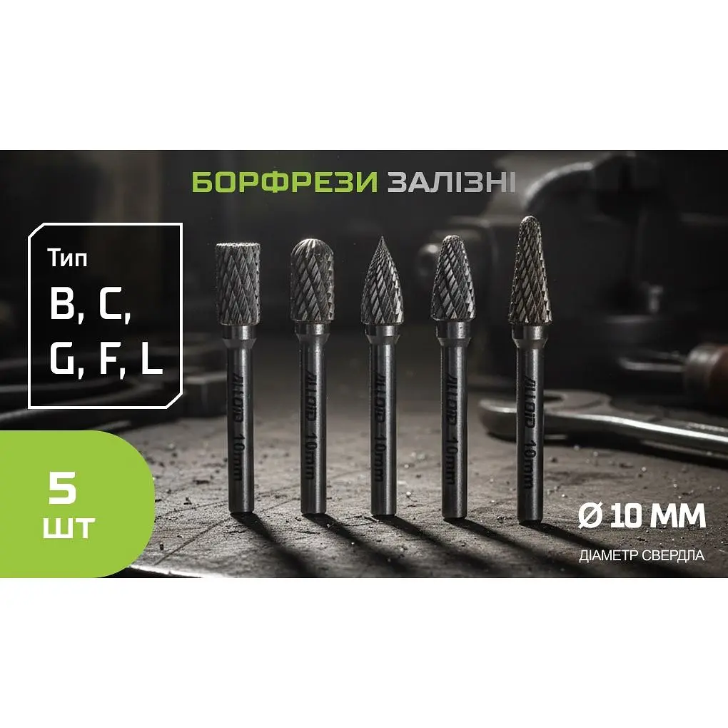 Набір борфрез Alloid Building Tools твердосплавних по металу 5 шт. (CB-63254) - фото 8