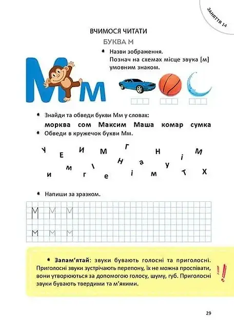Велика книга дошкільняти - фото 5