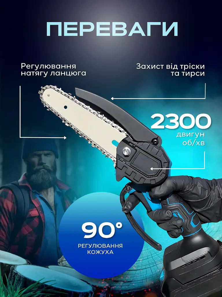 Акумуляторна ланцюгова міні електрична пилка, для обрізки дерев і розпилювання дров + 2 акумулятори, в чорно - блакитному дизайні - фото 5