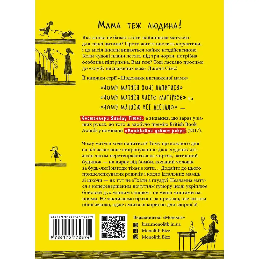 Щоденник виснаженої мами: комплект із трьох книг / Джилл Сімс - фото 6