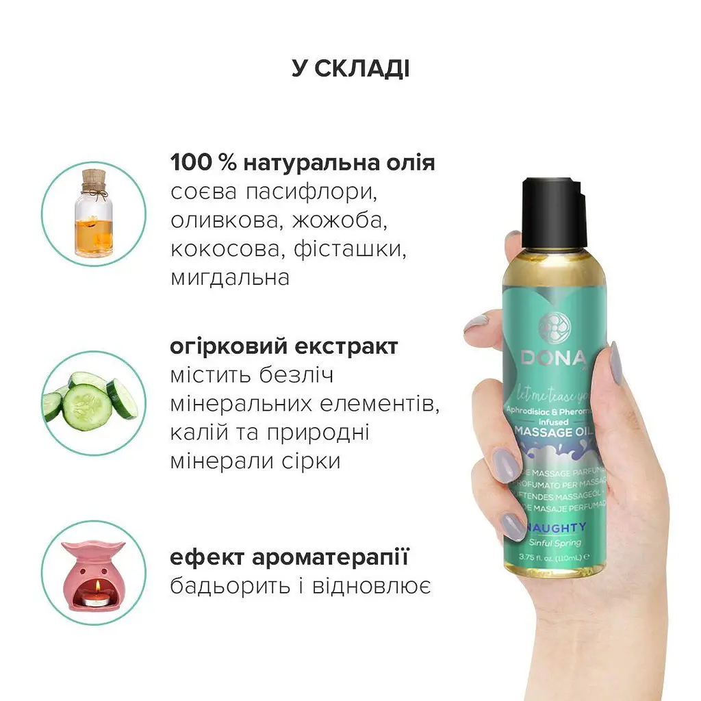 Массажное масло Dona Massage Oil Naughty Sinful Spring (110 мл) с феромонами и афродизиаками - фото 3