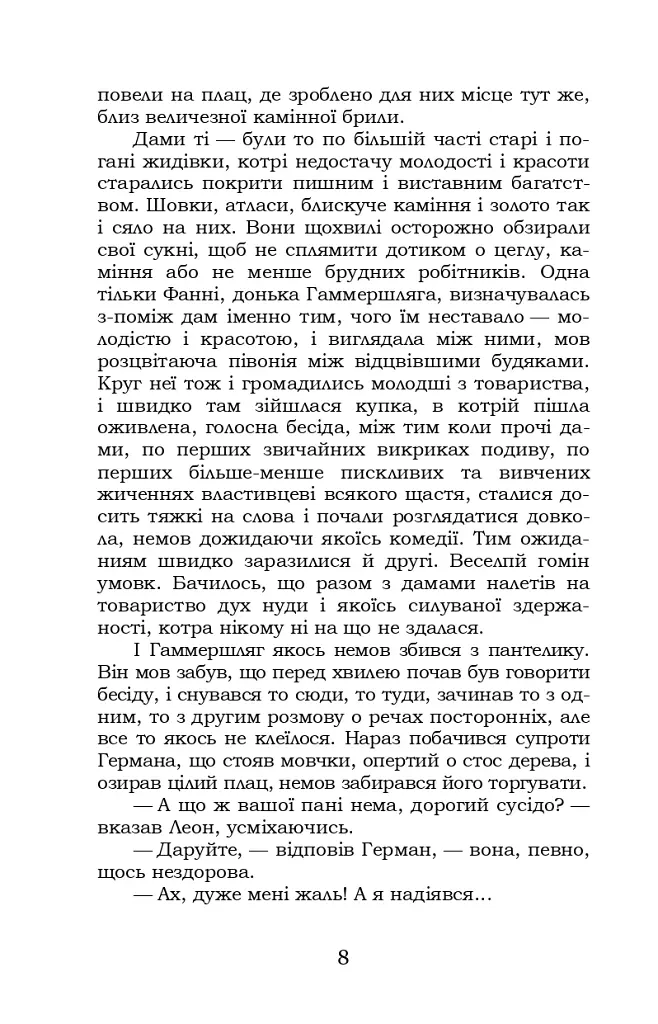 Борислав сміється - фото 7