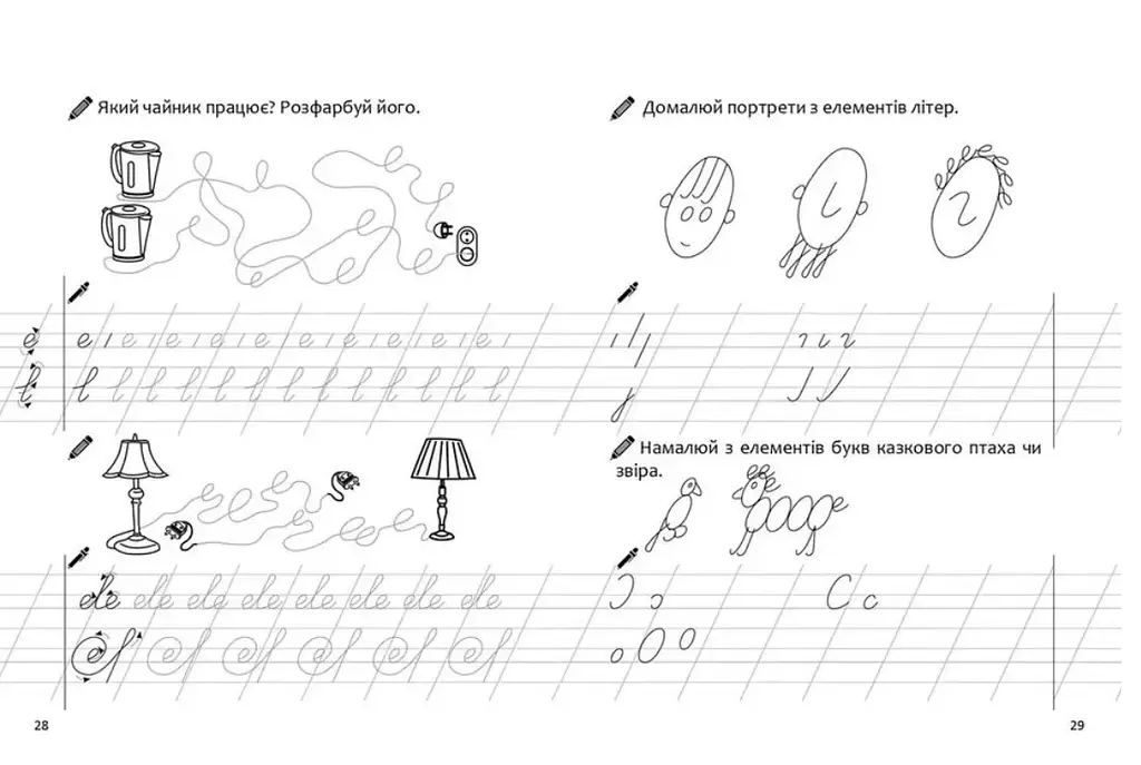 Прописи Талант Перші кроки до письма 4+ Частина 1 (9786177341672) - фото 5