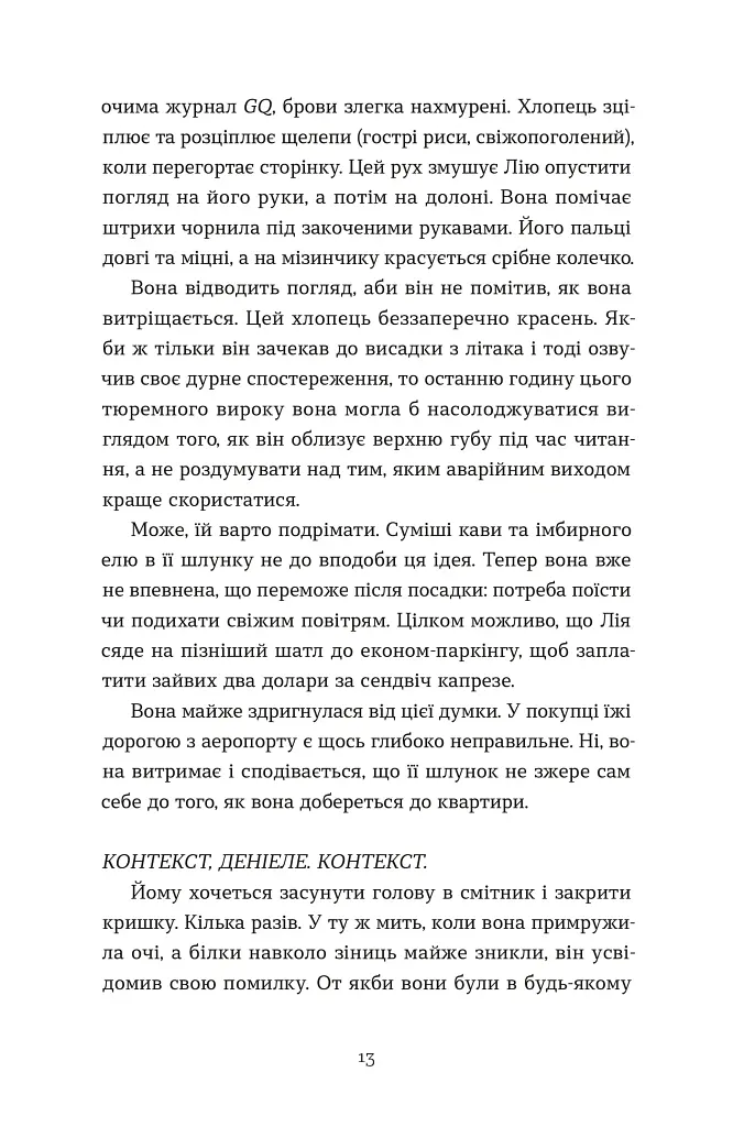 Дякую, що поділилася - фото 3