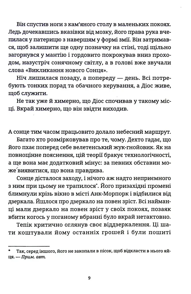 Піраміди - фото 2