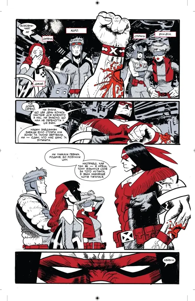 Marvel Зомбі. Чорне, Біле, Кров. Випуск 2 (А) - фото 4